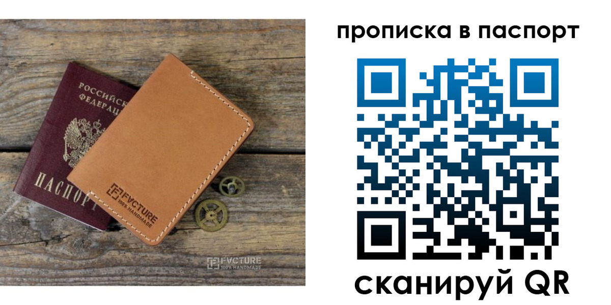прописка регистрация в Шахунье