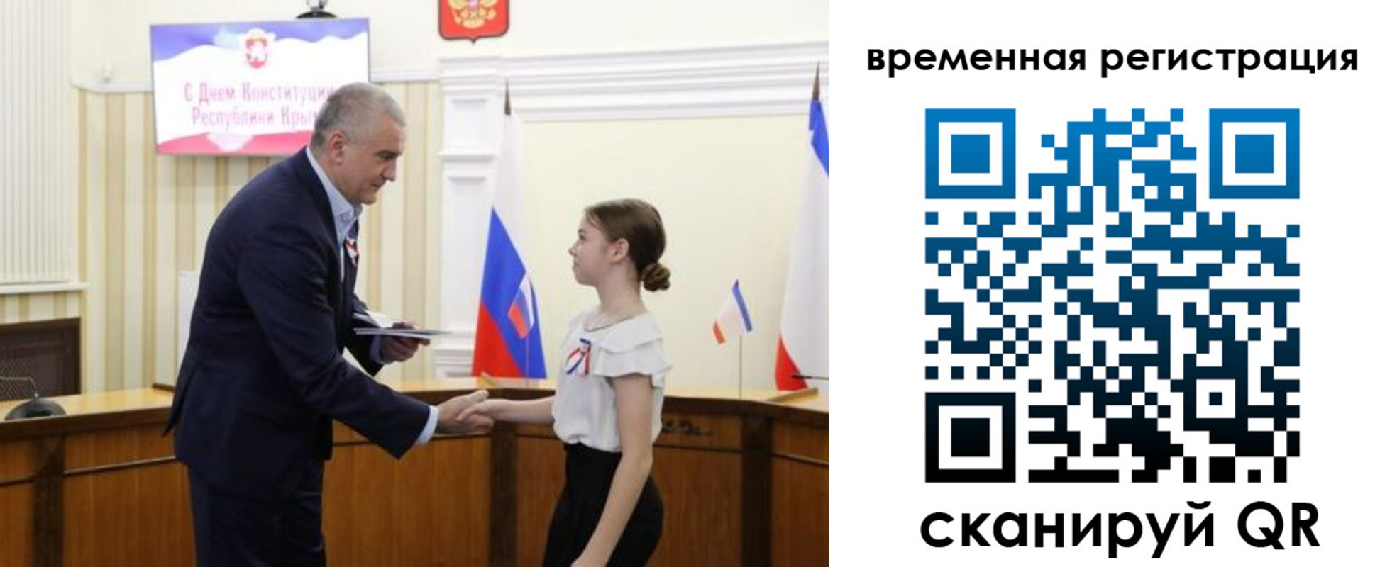 прописка 2025 в Шахунье