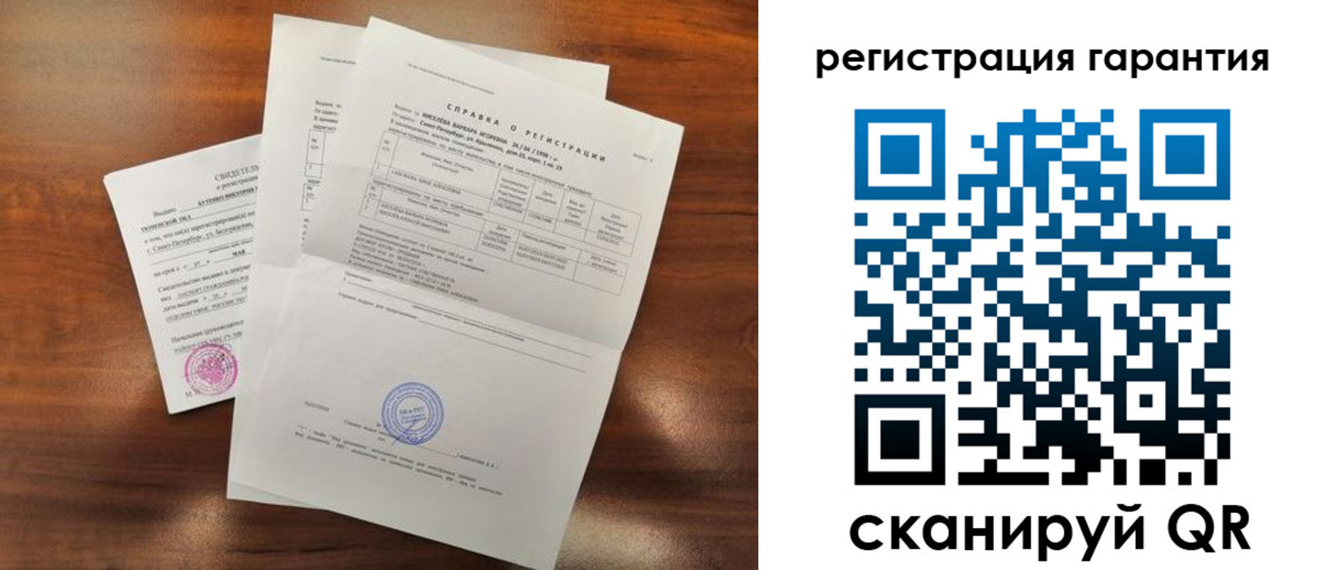 временная регистрация гарантия в Шахунье