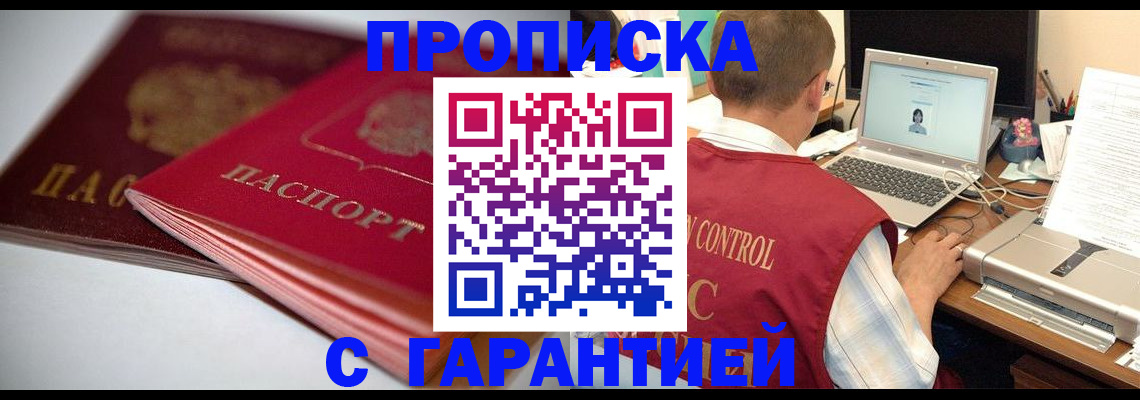 пропишу в квартире в Шахунье