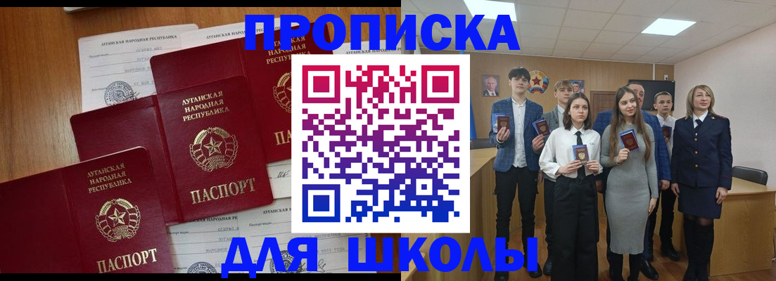 прописка от собственника в Шахунье