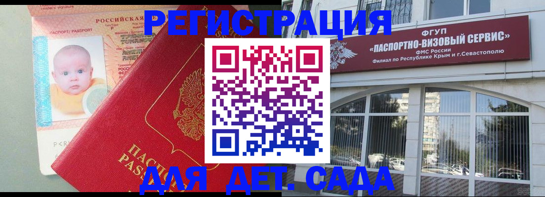 временная регистрация купить в Шахунье