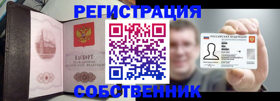 временная регистрация в квартире в Шахунье