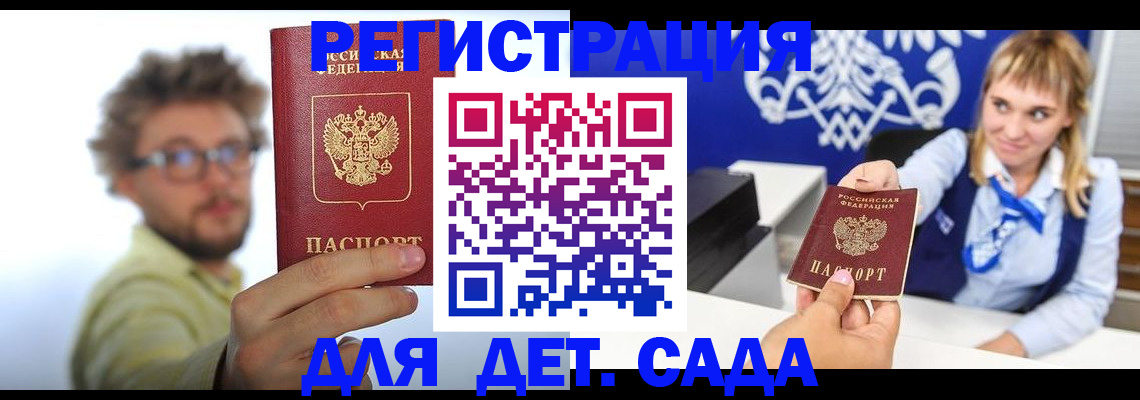 временная регистрация поиск в Шахунье