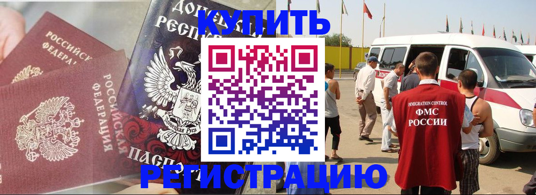 временная регистрация для школы в Шахунье
