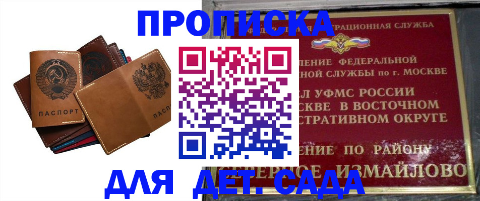 прописка паспорт в Шахунье