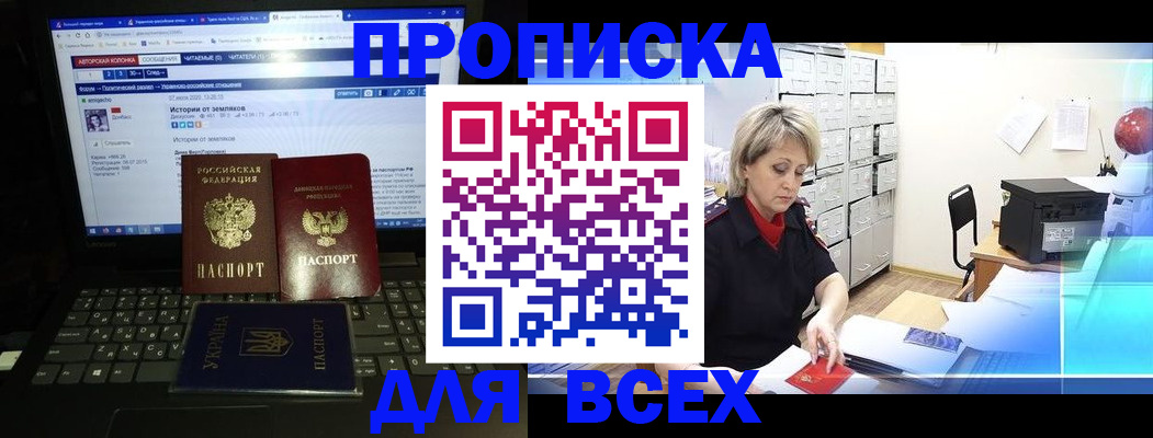 прописка 2025 в Шахунье