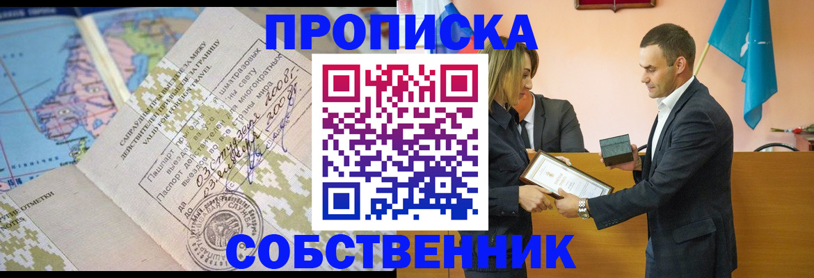 временная регистрация 2025 в Шахунье