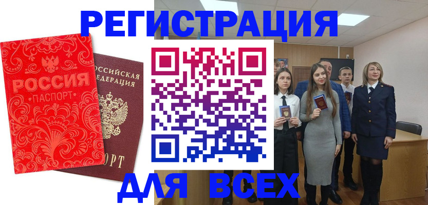 купить прописку в Шахунье