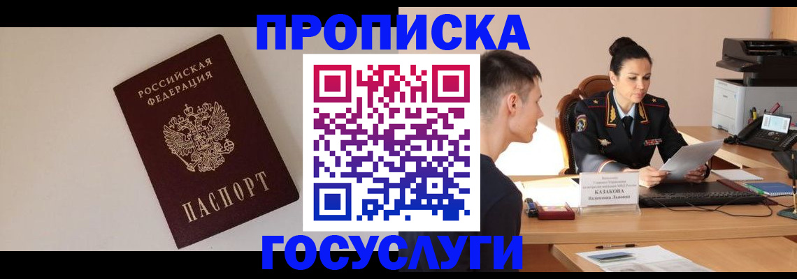 временная регистрация в квартире в Шахунье