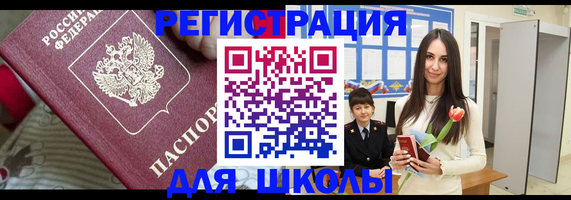 временная регистрация законно в Шахунье