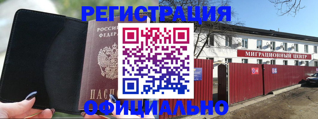 регистрация в Шахунье