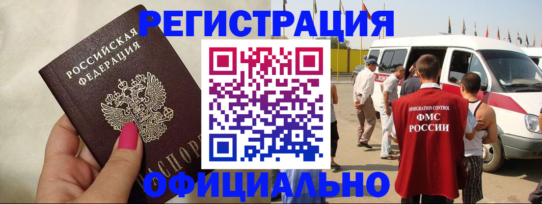 временная регистрация недорого в Шахунье