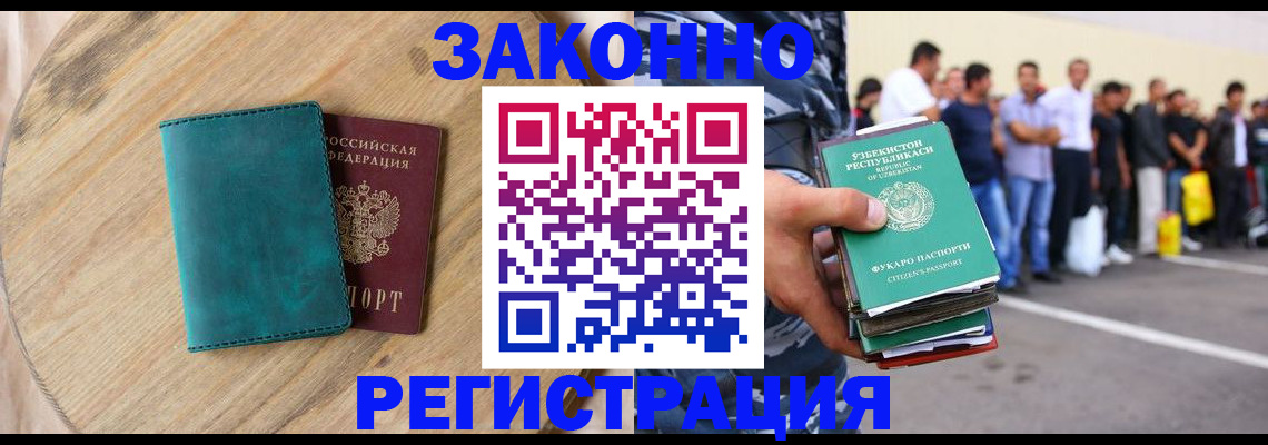 прописка для школы в Шахунье